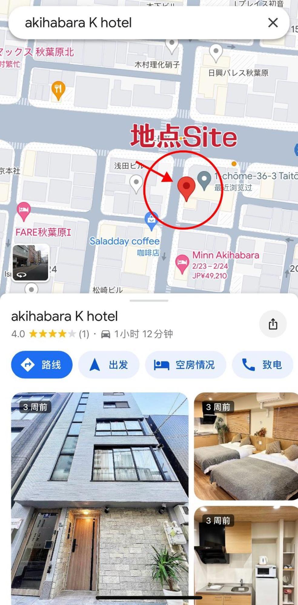Akihabara K Apartamento Tóquio