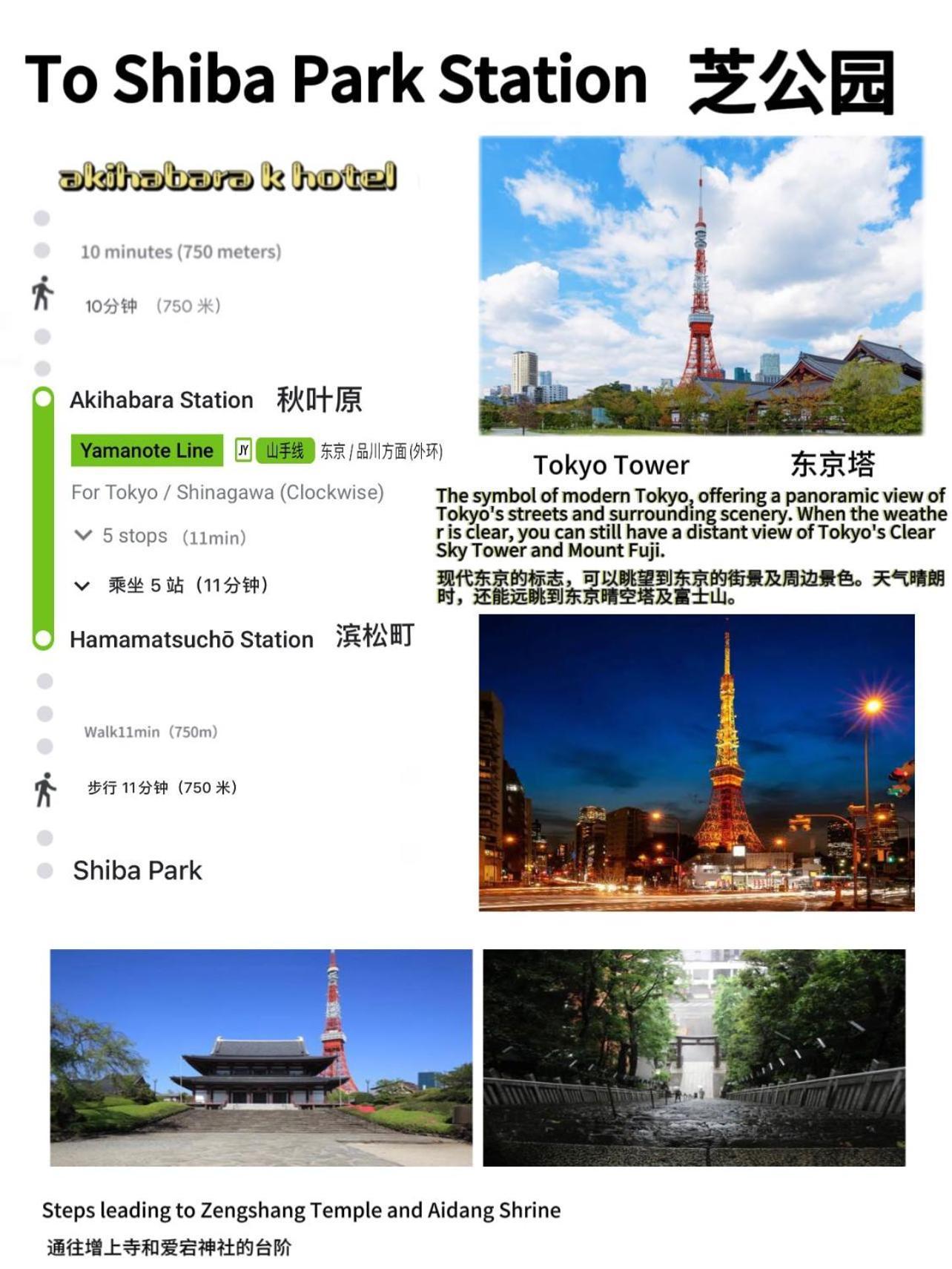 Akihabara K * Tóquio